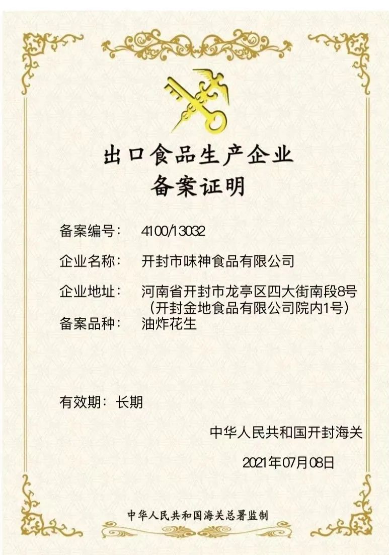 微信圖片_20230317142233.jpg